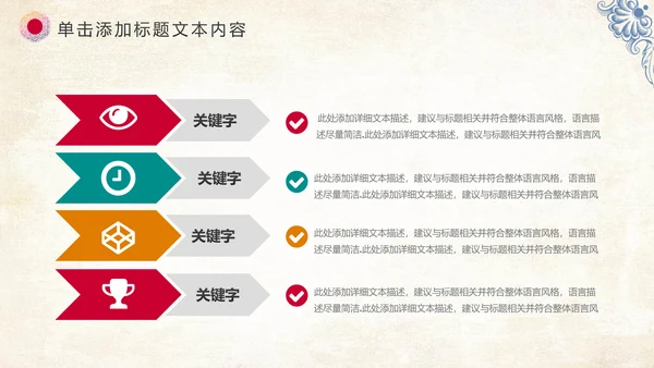 唯美新疆维吾尔族风格民族风传统文化ppt模板