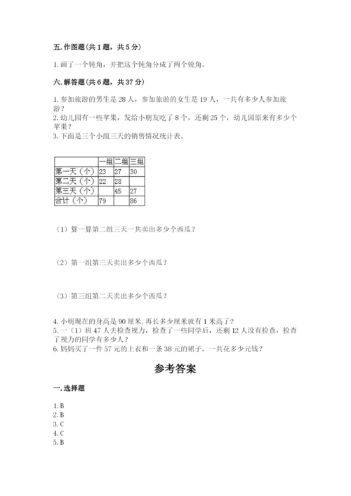 人教版二年级上册数学期中考试试卷加下载答案.docx