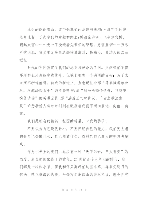 红色故事优秀演讲稿.docx