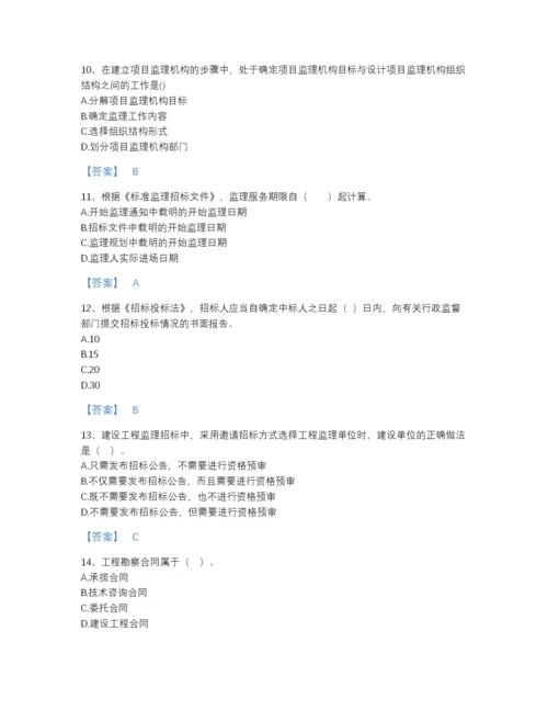 2022年云南省监理工程师之监理概论自测预测题库精选答案.docx