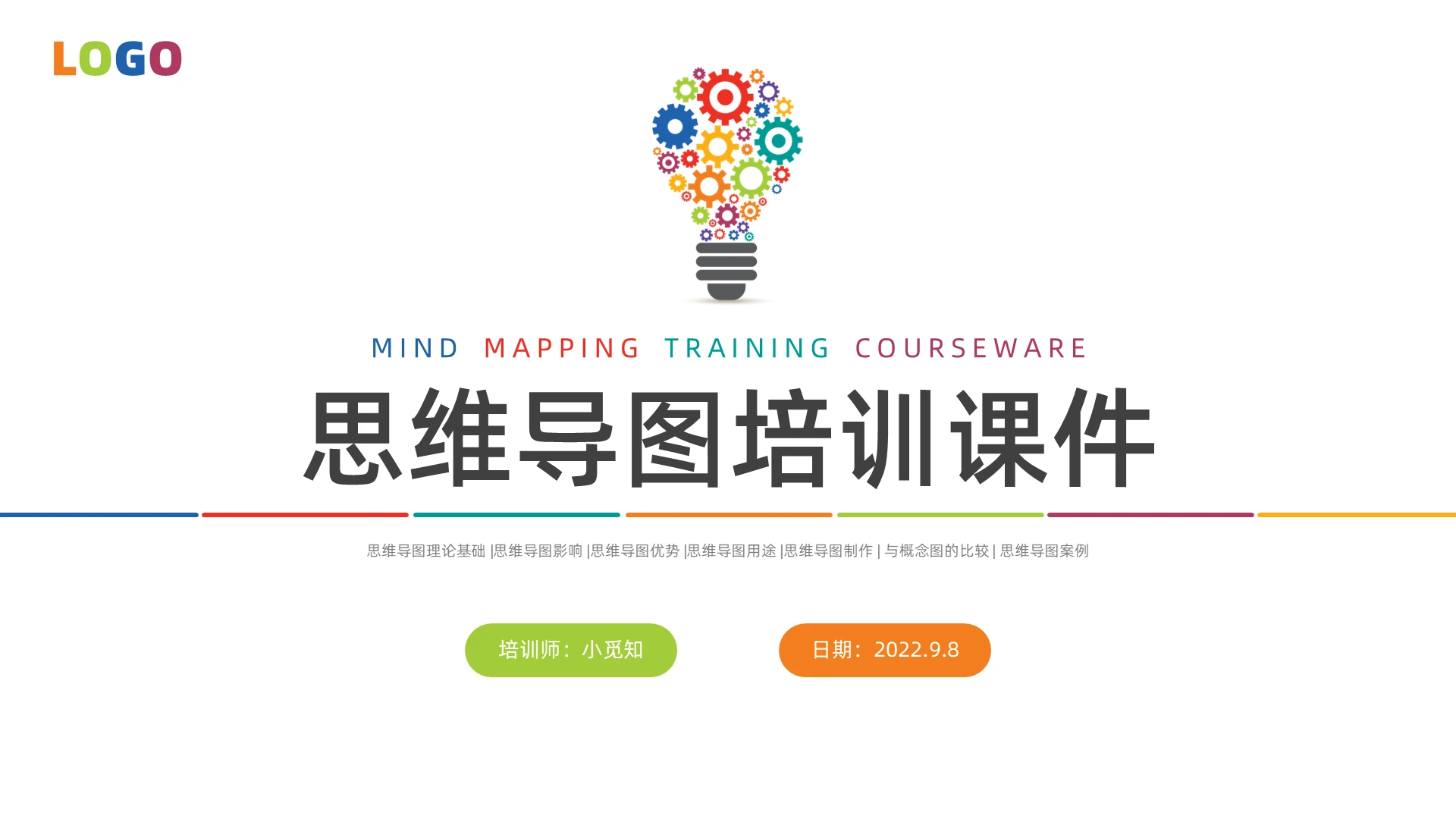彩色简约商务思维导图培训企业培训PPT模板