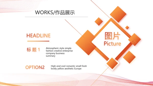 公司产品介绍宣传图片展示动态PPT