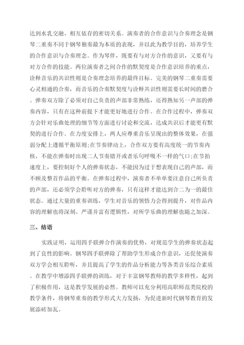 大专音乐毕业论文.docx