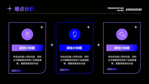 蓝紫色科技风格通用模板演示PPT模板