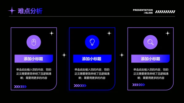 蓝紫色科技风格通用模板演示PPT模板