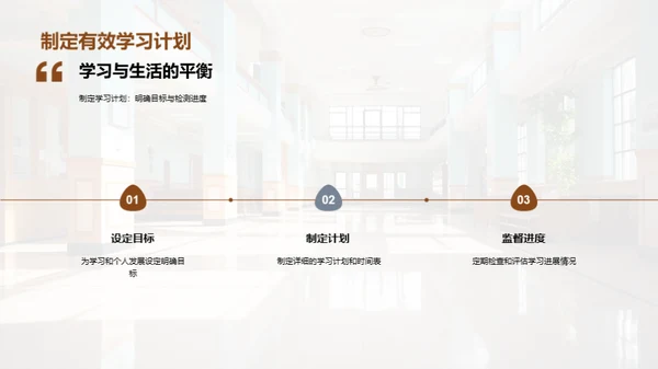 初一生活学习向导