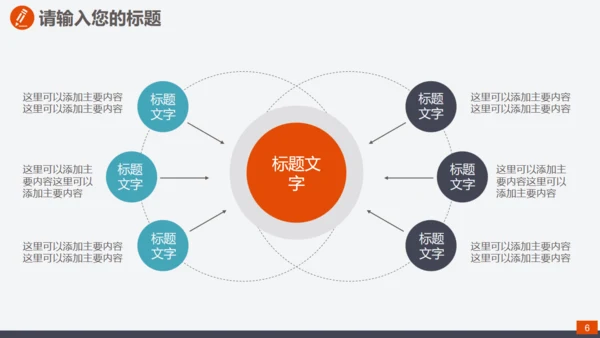 爱岗敬业真诚服务员工入职培训通用PPT课件