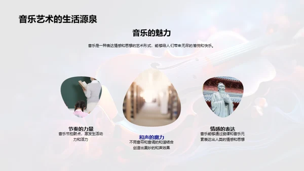艺术 生活的魅力源泉