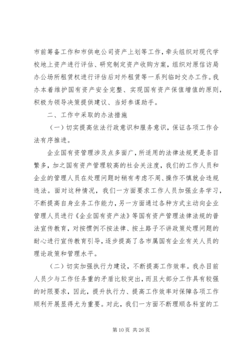 统计站XX上半年工作总结及下半年工作计划 (2).docx