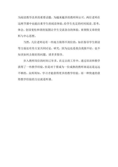 语文教师听课个人心得五篇.docx