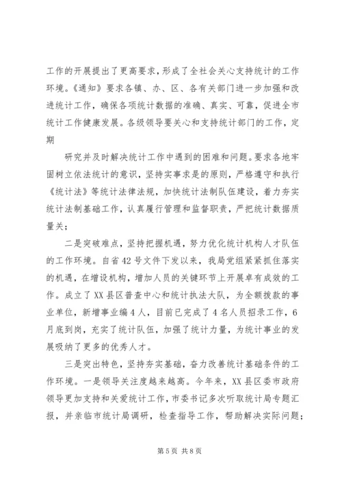 副市长来农场调研汇报发言材料 (3).docx