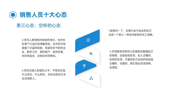 蓝色简约形状商务销售人员心态培训PPT模板销售培训