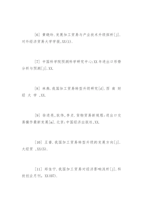 最新研究生专业学位论文开题报告.docx