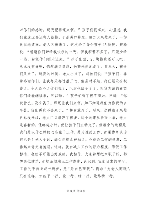 第二批“不忘初心、牢记使命”主题教育党课：做新时代牢记使命的“拓荒牛”.docx