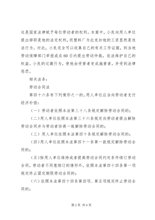 农民工安全培训讲稿 (3).docx