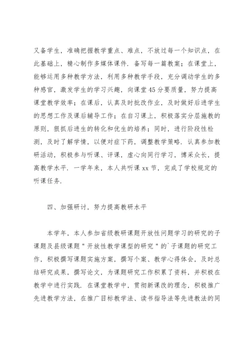 语文教师年度个人工作总结.docx