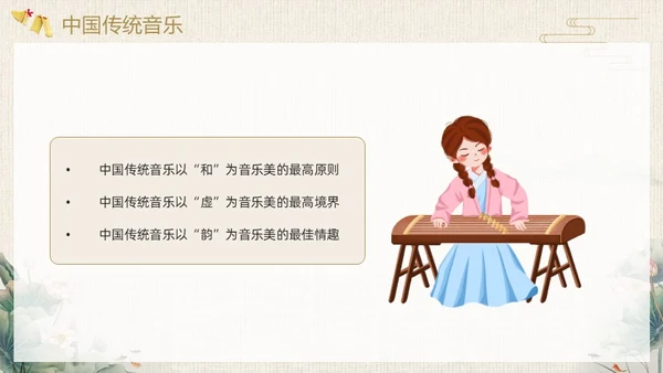 棕色中国风民族音乐鉴赏PPT模板