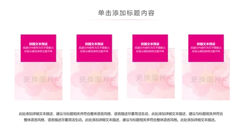 粉色水彩关爱女性乳腺健康女性健康PPT模板