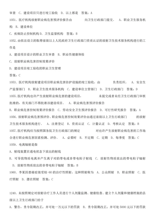 2023年全国首届卫生监督技能竞赛参考题.docx