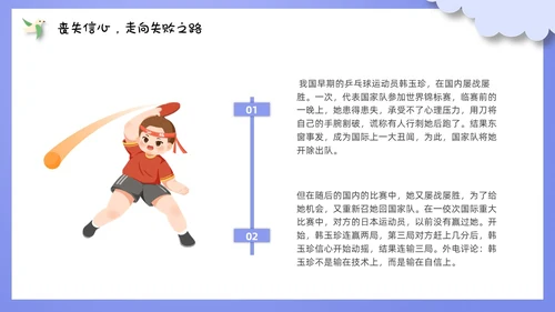 自信班会剪纸紫色风格PPT主题班会