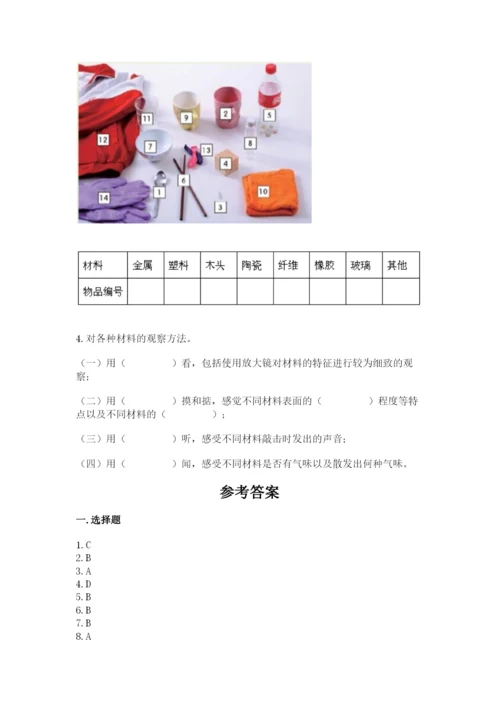 教科版科学二年级上册期末考试试卷附参考答案（达标题）.docx