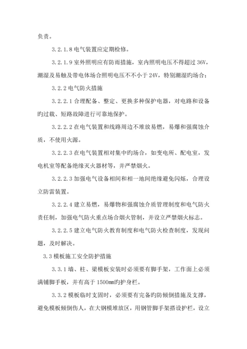 安全生产文明工地专题方案.docx