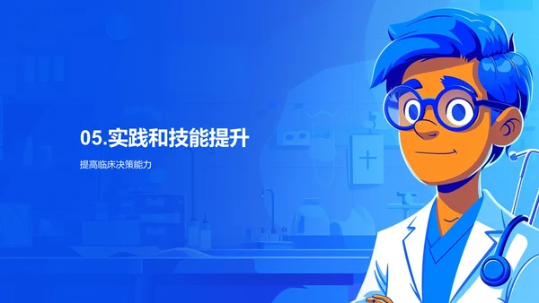 手术全程指导教学PPT模板