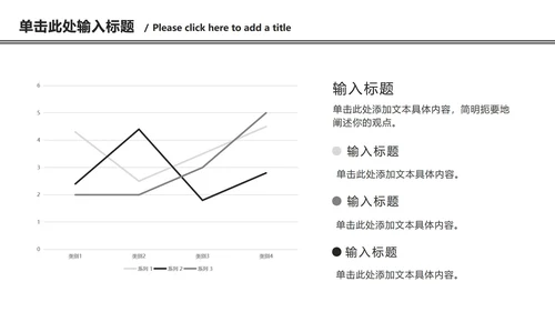 黑白极简总结汇报ppt模板