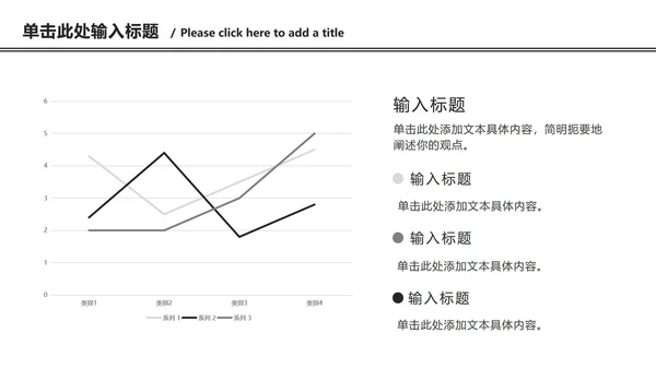 黑白极简总结汇报ppt模板