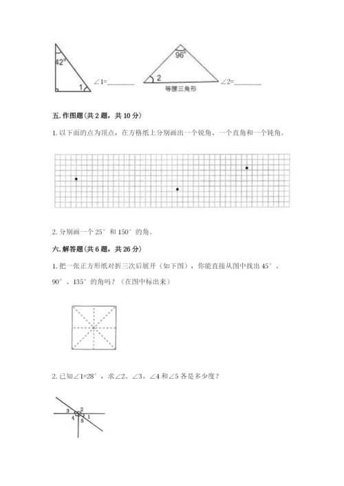 北京版四年级上册数学第四单元 线与角 测试卷推荐.docx