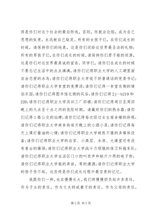 关于成长的演讲稿 (9).docx