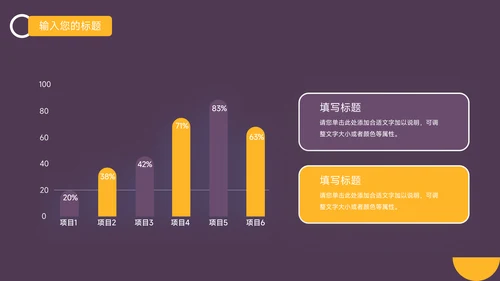 黄紫创意元素公司介绍宣传PPT模板