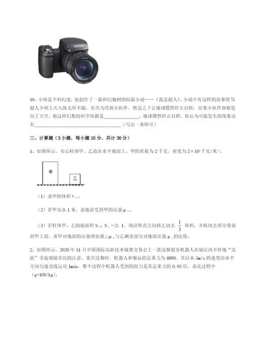 滚动提升练习重庆市实验中学物理八年级下册期末考试综合练习试题（含答案解析）.docx