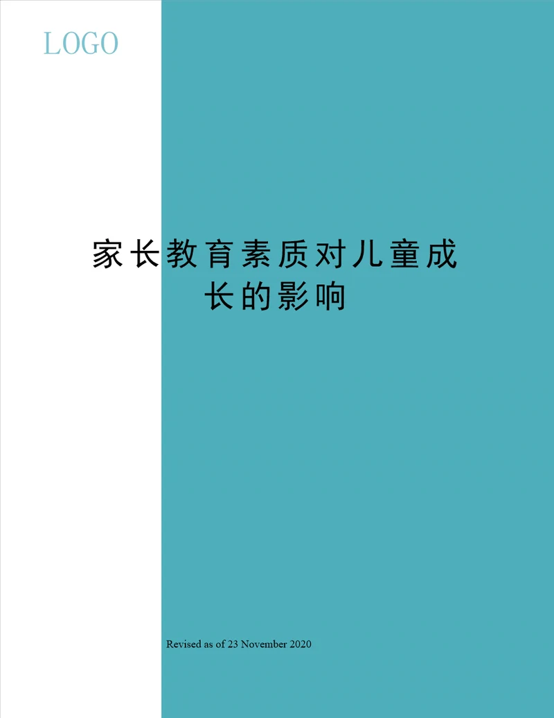 家长教育素质对儿童成长的影响