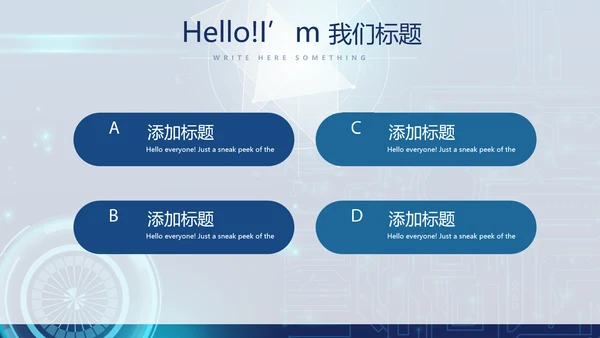 蓝色科技网络信息化工程动态PPT模板