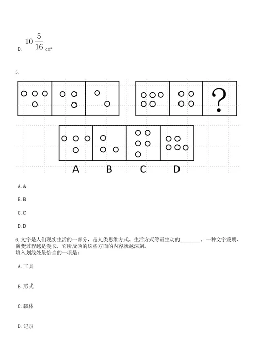 2023年06月江西吉安市峡江县人民检察院招考聘用笔试题库含答案解析