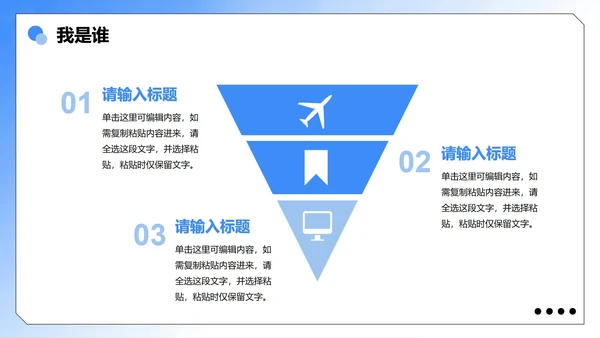蓝色简约手绘扁平风新员工个人自我介绍PPT模板