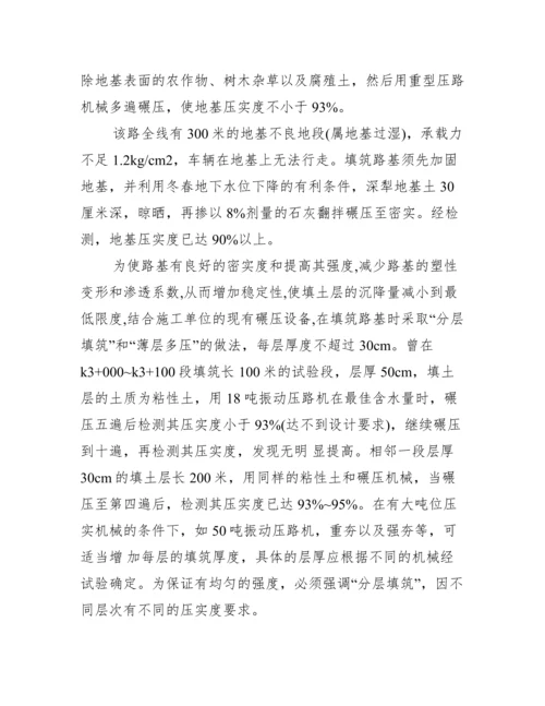 工程管理毕业论文_工程管理毕业实习报告.docx