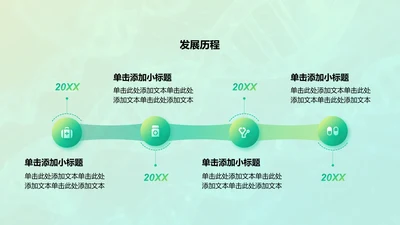 渐变包含图片占位PPT流程