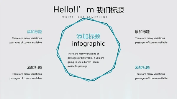 蓝色医疗肺系统动态PPT