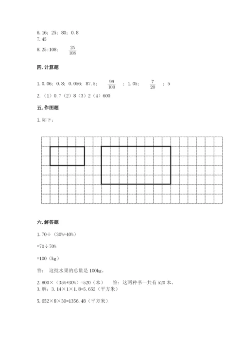六年级下册数学期末测试卷含答案（满分必刷）.docx