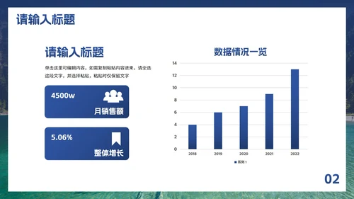 实景高级现代商务风PPT模板