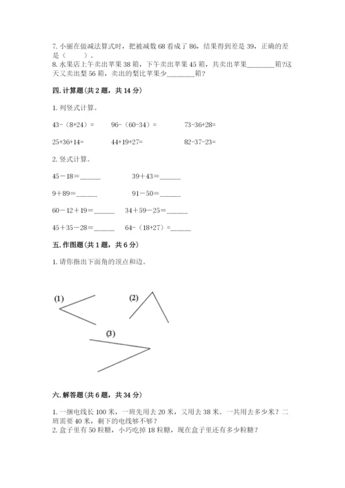 人教版二年级上册数学期中考试试卷及答案（名师系列）.docx