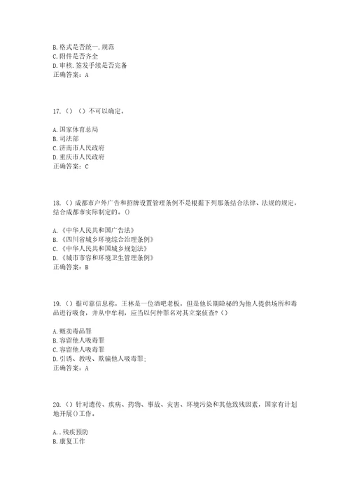 2023年云南省大理州巍山县牛街乡社区工作人员考试模拟试题及答案