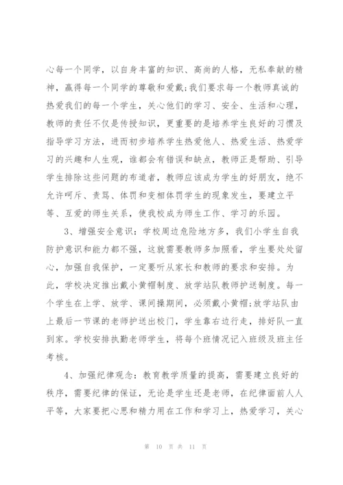 开学典礼教师演讲稿5篇.docx