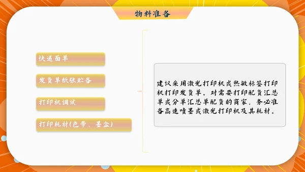 电商购物节双十一活动促销策划PPT方案