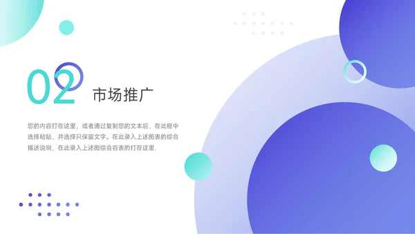 蓝色酷炫企业市场计划书PPT模板