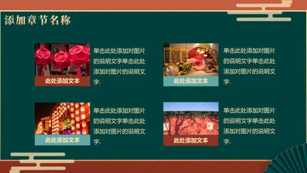 中国风国潮文创产品商业计划书通用PPT模板