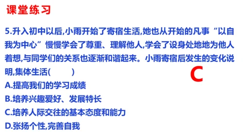 第六课  “我”和“我们”复习课件（23张PPT）