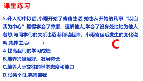 第六课  “我”和“我们”复习课件（23张PPT）
